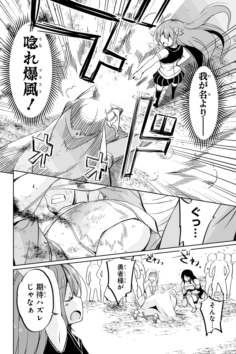 帰ってきた元勇者 第2.3話 - Page 2