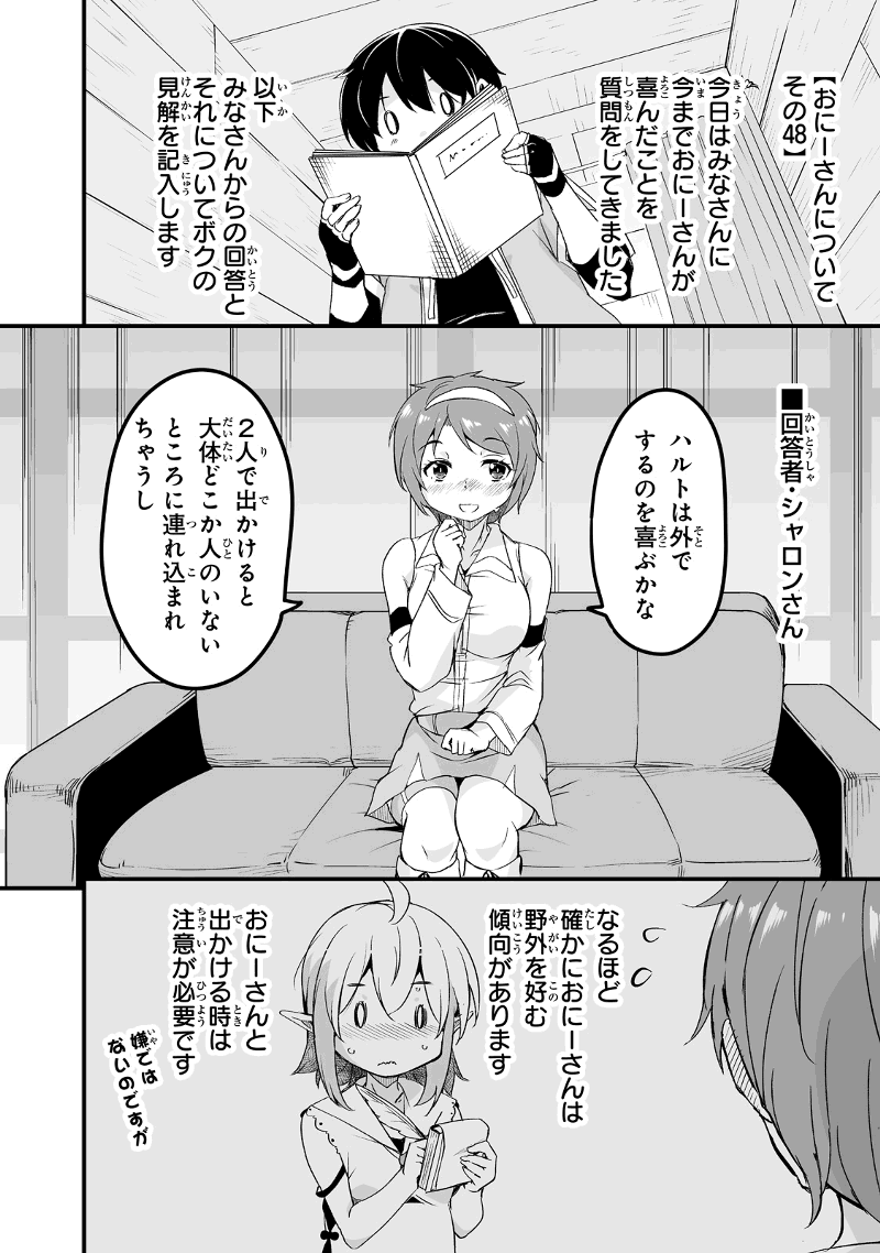 帰ってきた元勇者 第20.1話 - Page 12