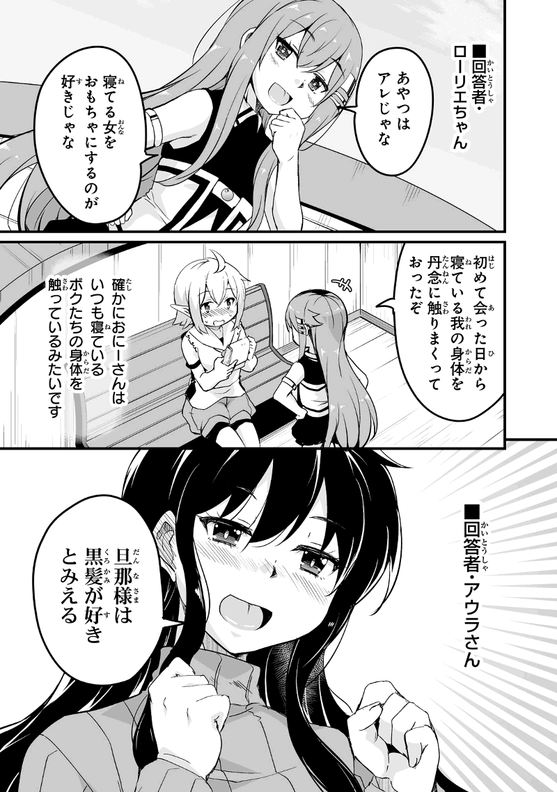 帰ってきた元勇者 第20.1話 - Page 15