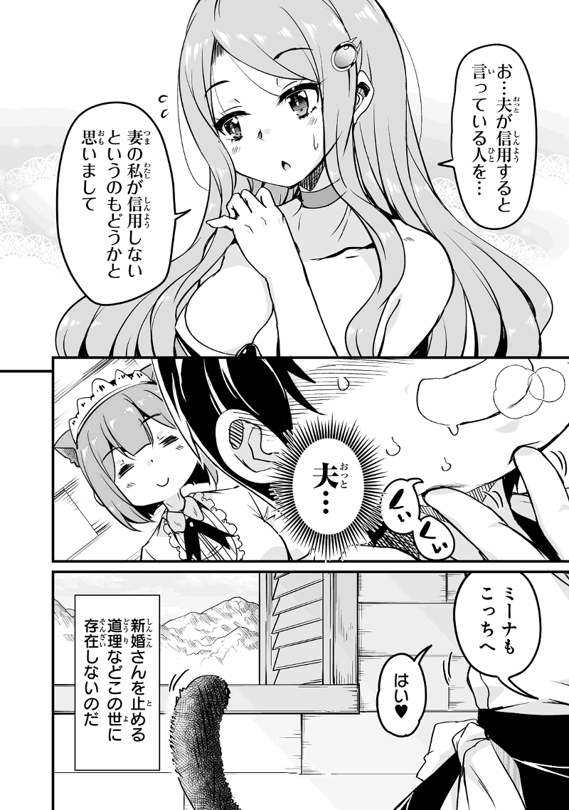 帰ってきた元勇者 第20.1話 - Page 20