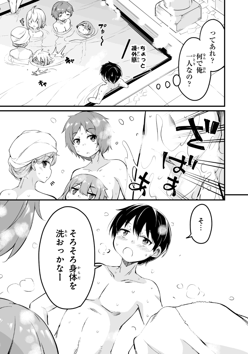 帰ってきた元勇者 第20.2話 - Page 10