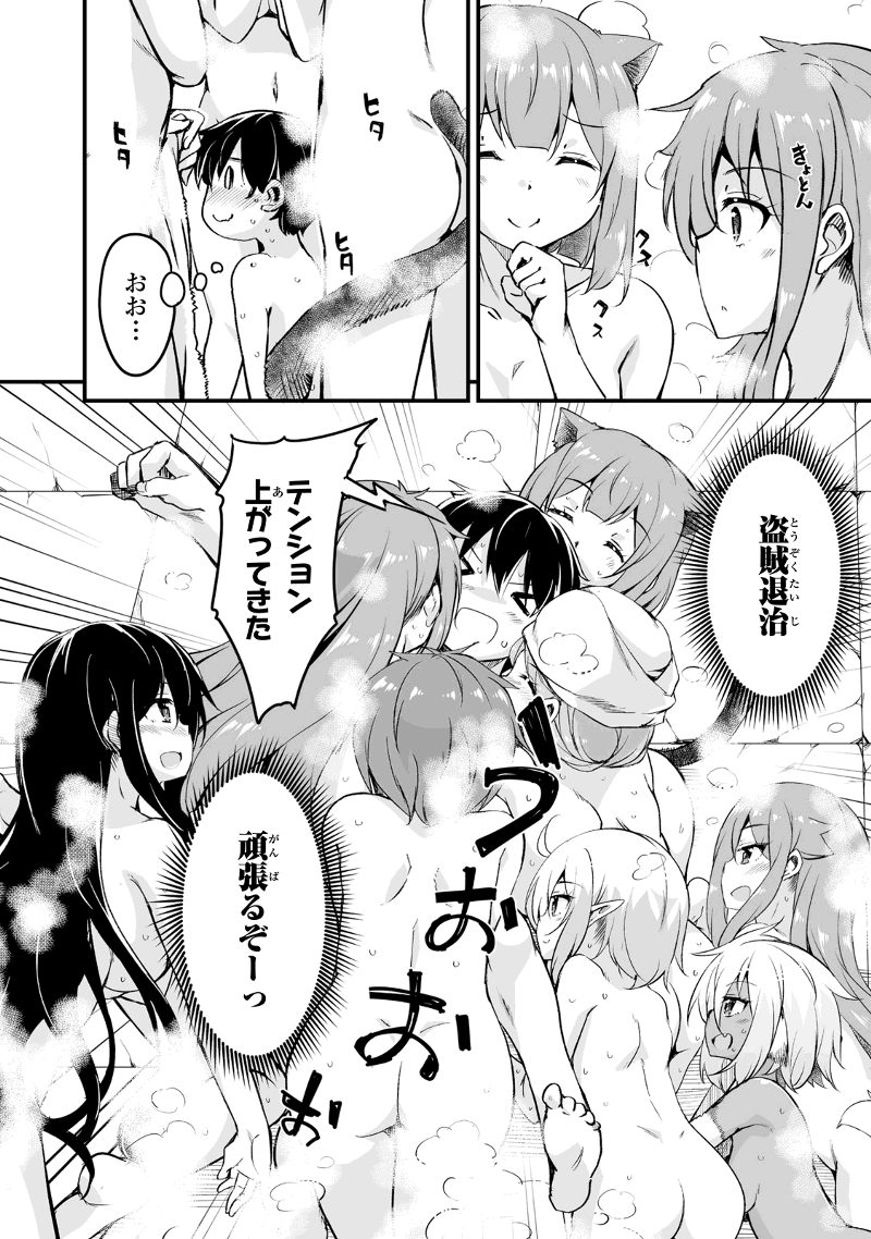 帰ってきた元勇者 第20.2話 - Page 11