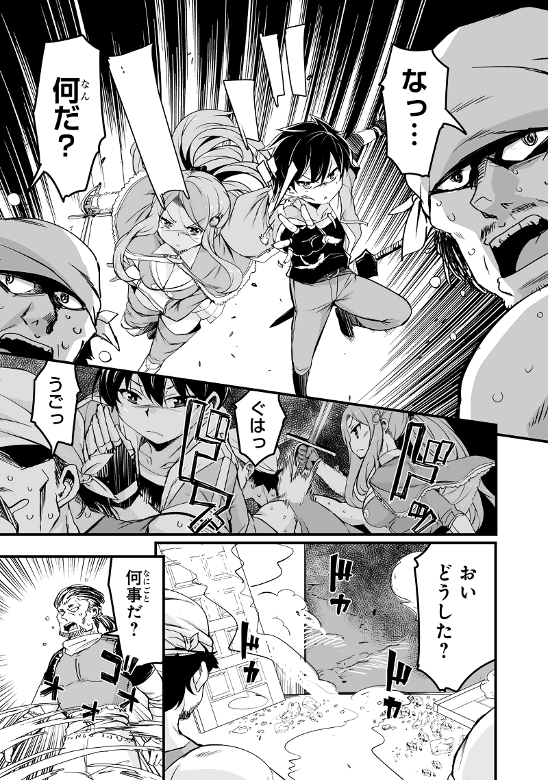 帰ってきた元勇者 第20.3話 - Page 3