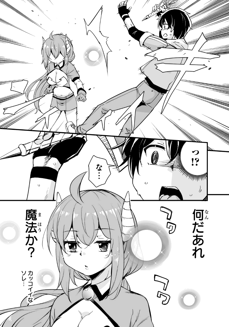 帰ってきた元勇者 第21.3話 - Page 9