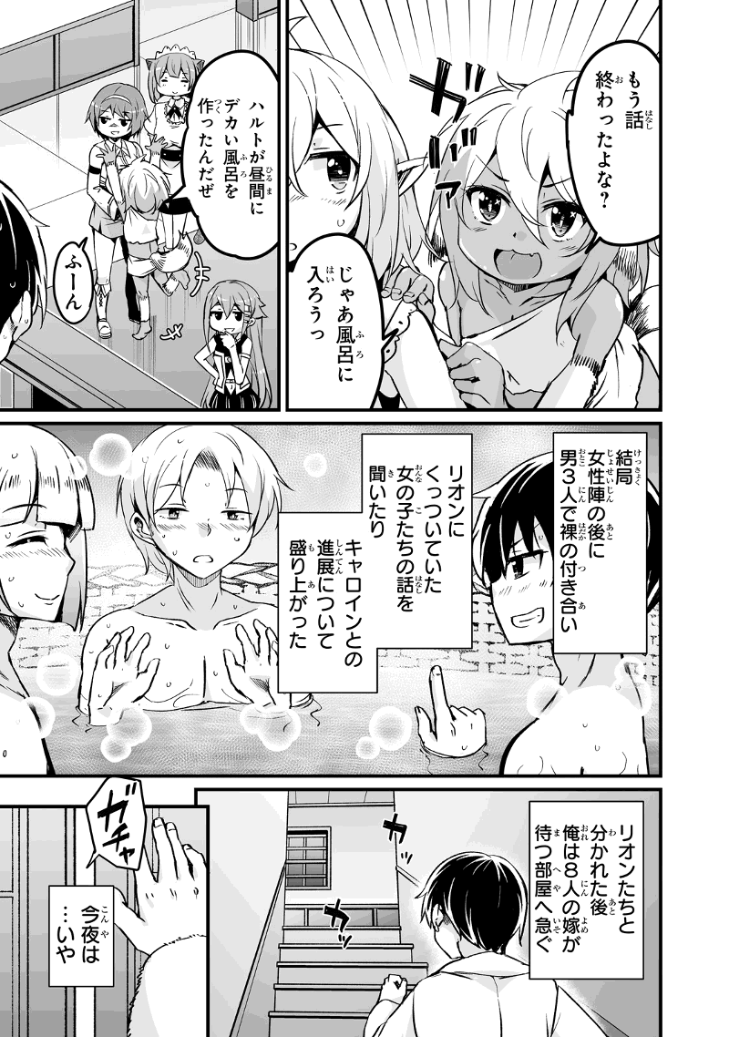 帰ってきた元勇者 第22.2話 - Page 15