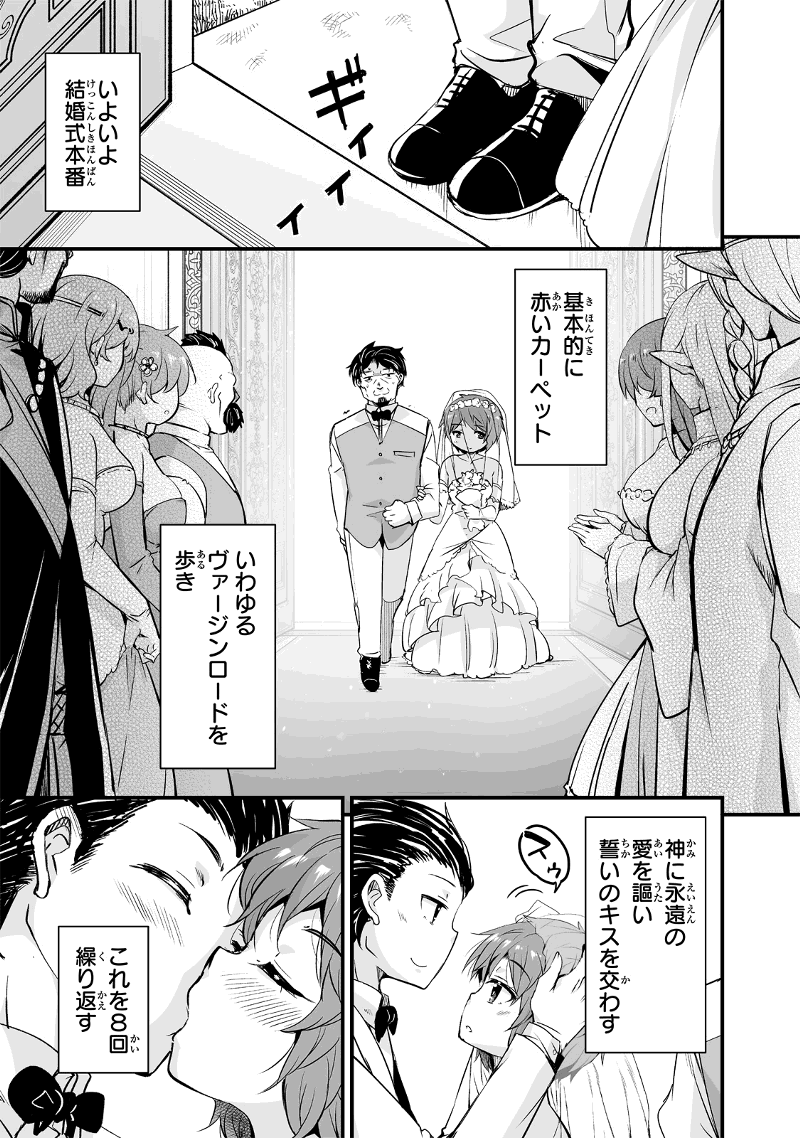 帰ってきた元勇者 第22.3話 - Page 11