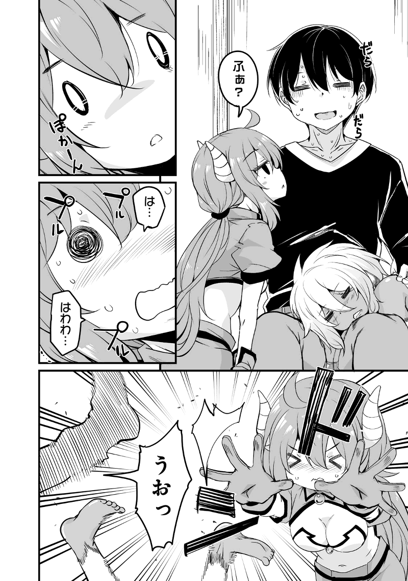 帰ってきた元勇者 第23.2話 - Page 5