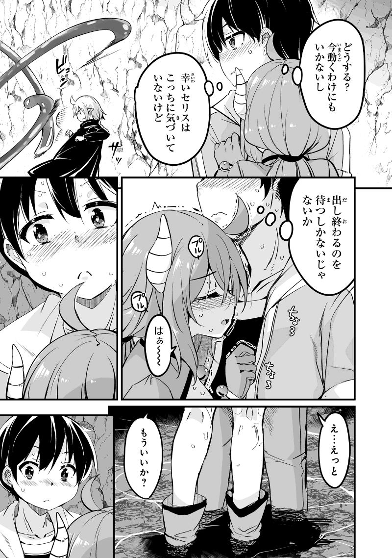 帰ってきた元勇者 第23.3話 - Page 13