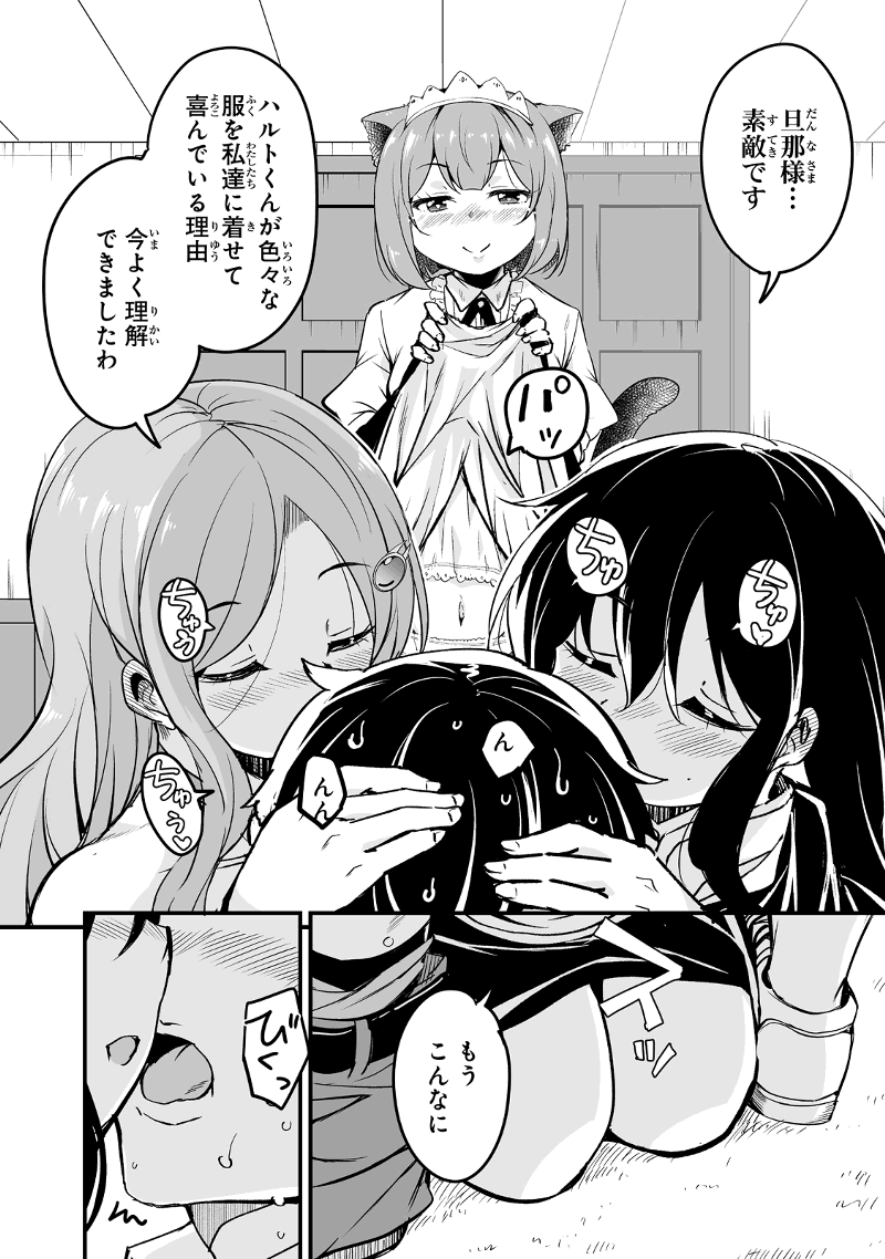 帰ってきた元勇者 第24.2話 - Page 12