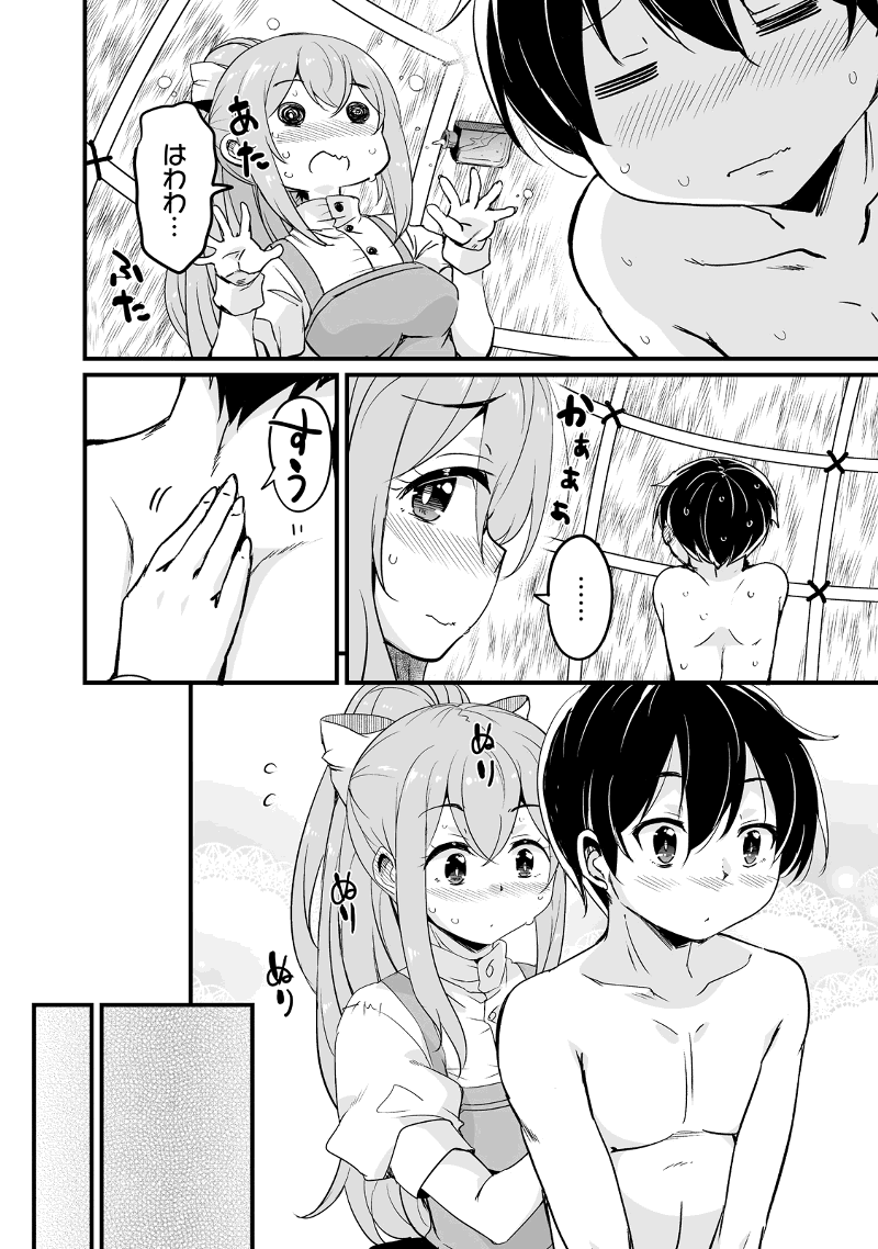 帰ってきた元勇者 第26.3話 - Page 8