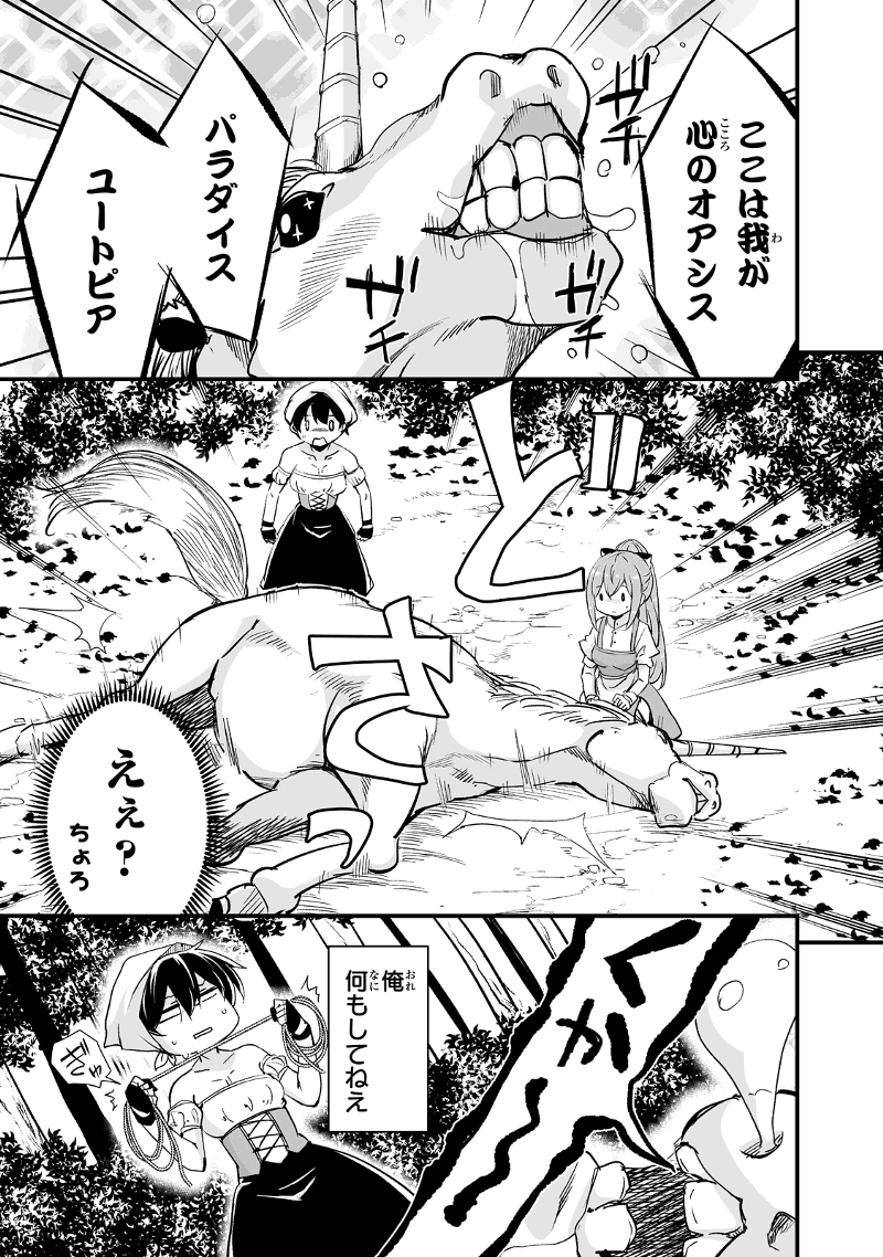 帰ってきた元勇者 第26.3話 - Page 13