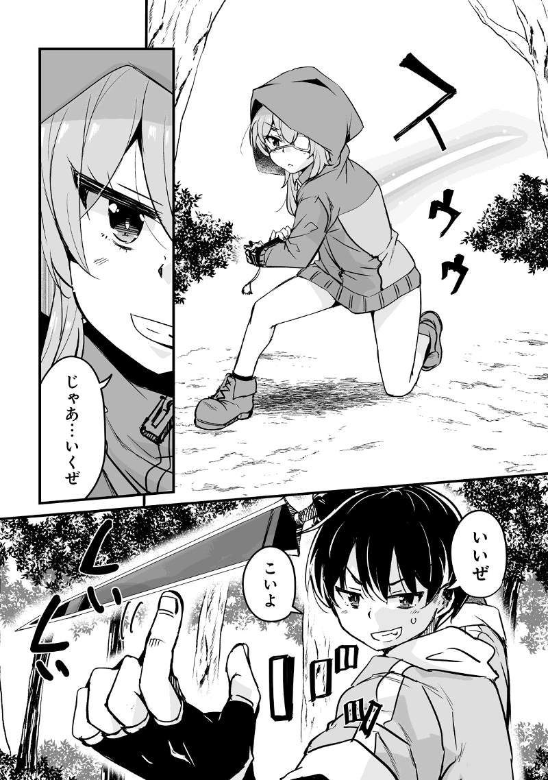 帰ってきた元勇者 第27.2話 - Page 2