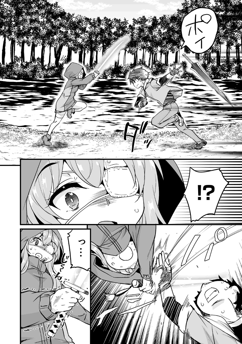 帰ってきた元勇者 第27.2話 - Page 8