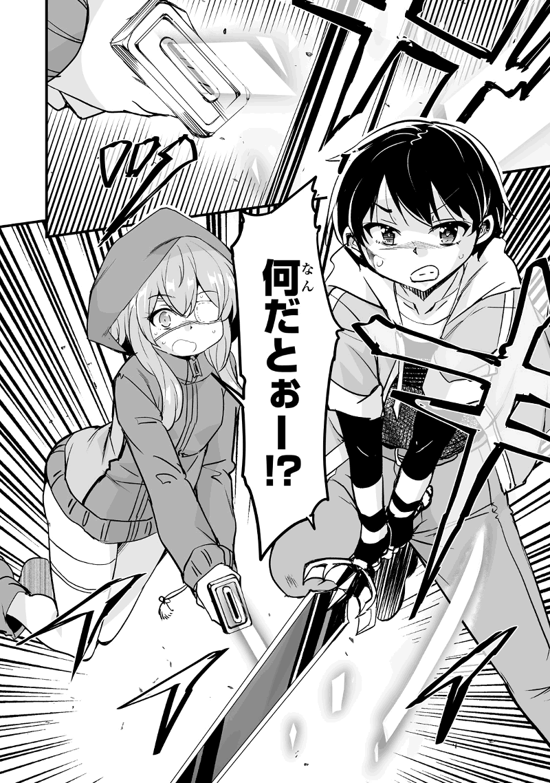 帰ってきた元勇者 第27.2話 - Page 18