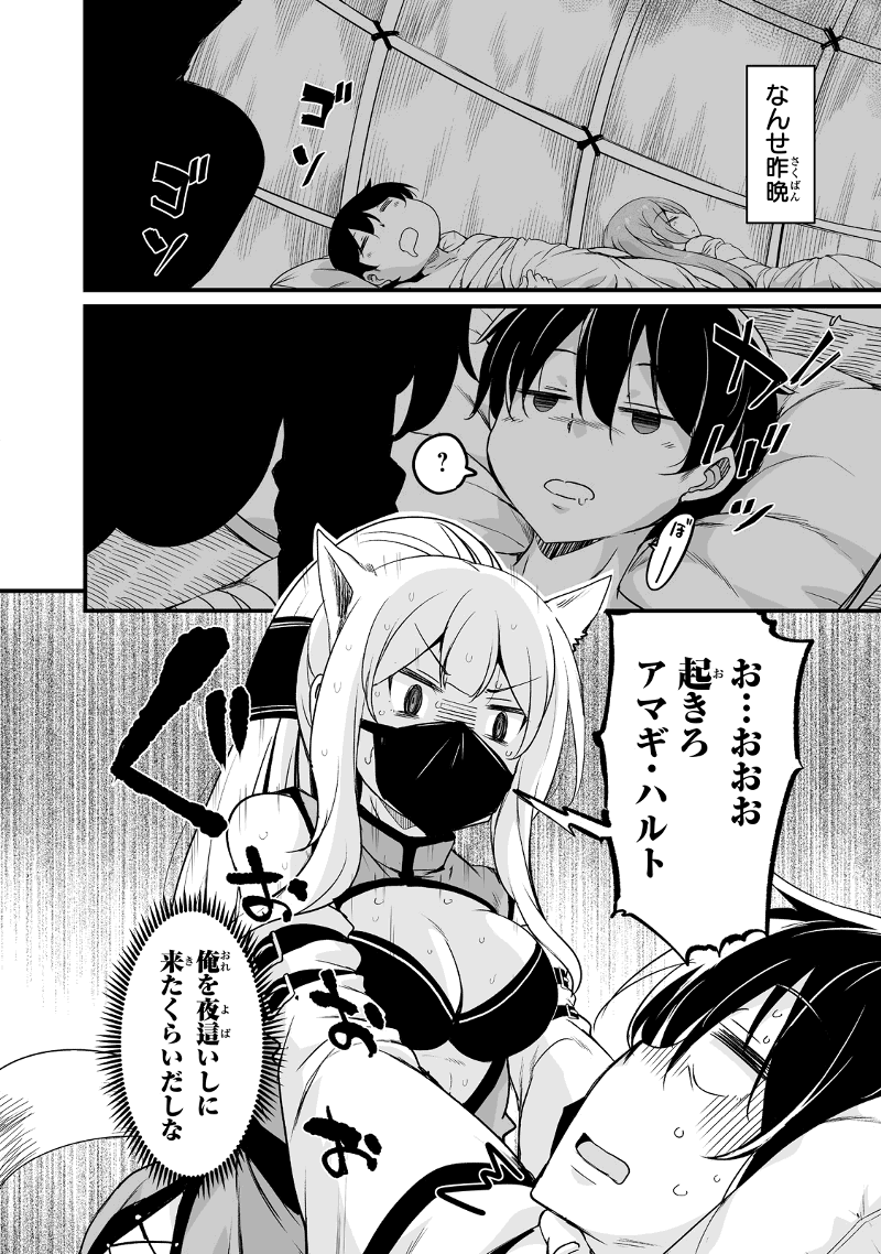 帰ってきた元勇者 第28.1話 - Page 4