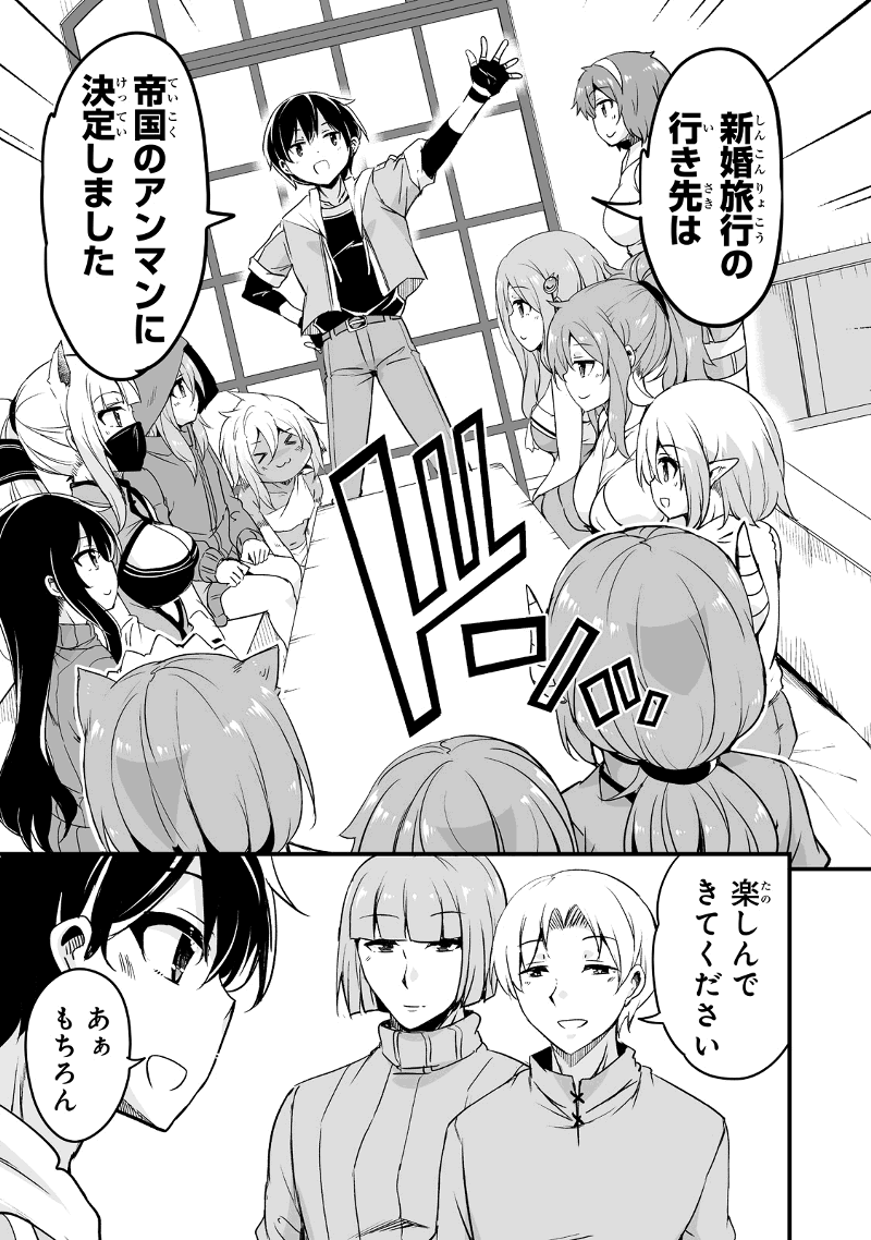 帰ってきた元勇者 第29.1話 - Page 13