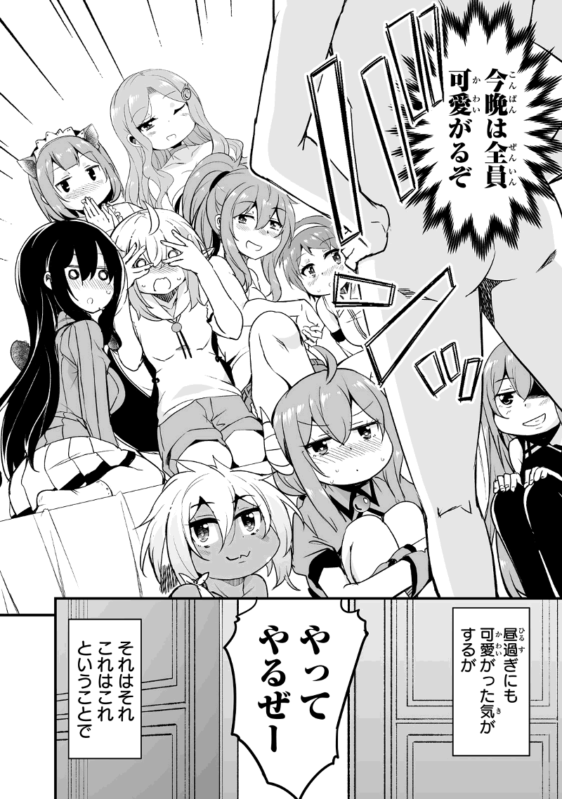 帰ってきた元勇者 第29.1話 - Page 16