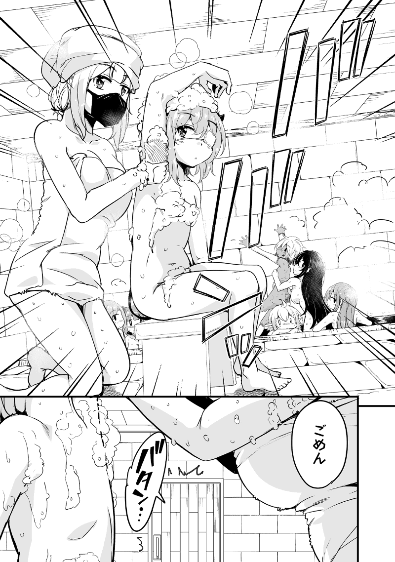 帰ってきた元勇者 第29.3話 - Page 9