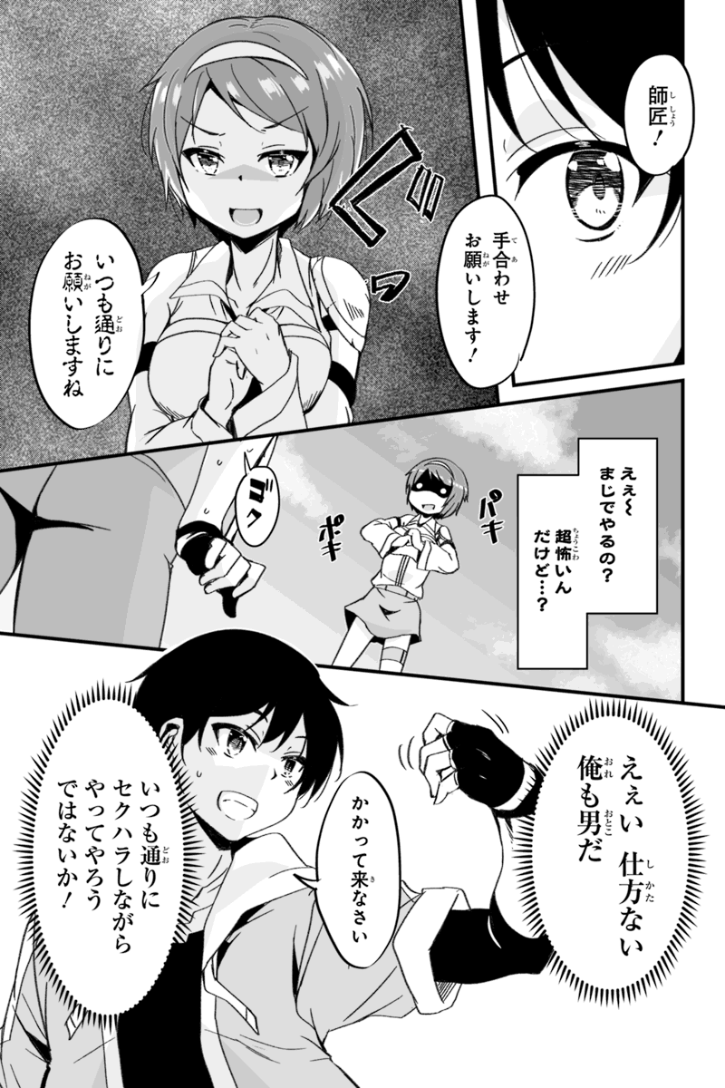 帰ってきた元勇者 第3.1話 - Page 5