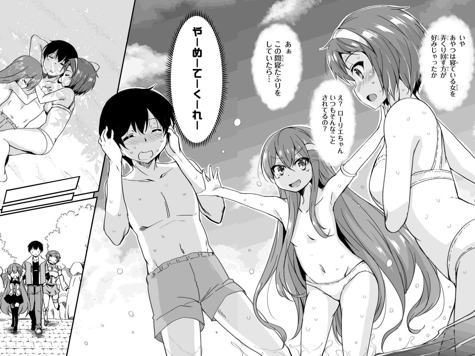 帰ってきた元勇者 第3.2話 - Page 4