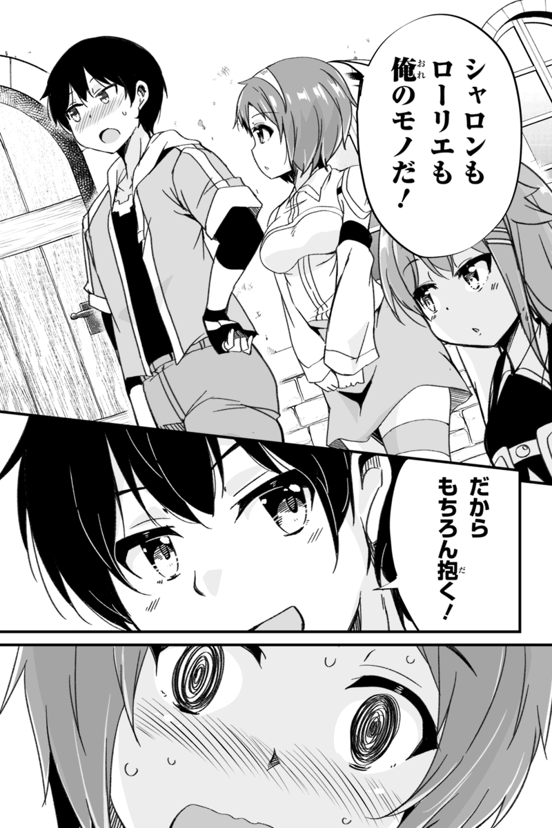 帰ってきた元勇者 第3.2話 - Page 13