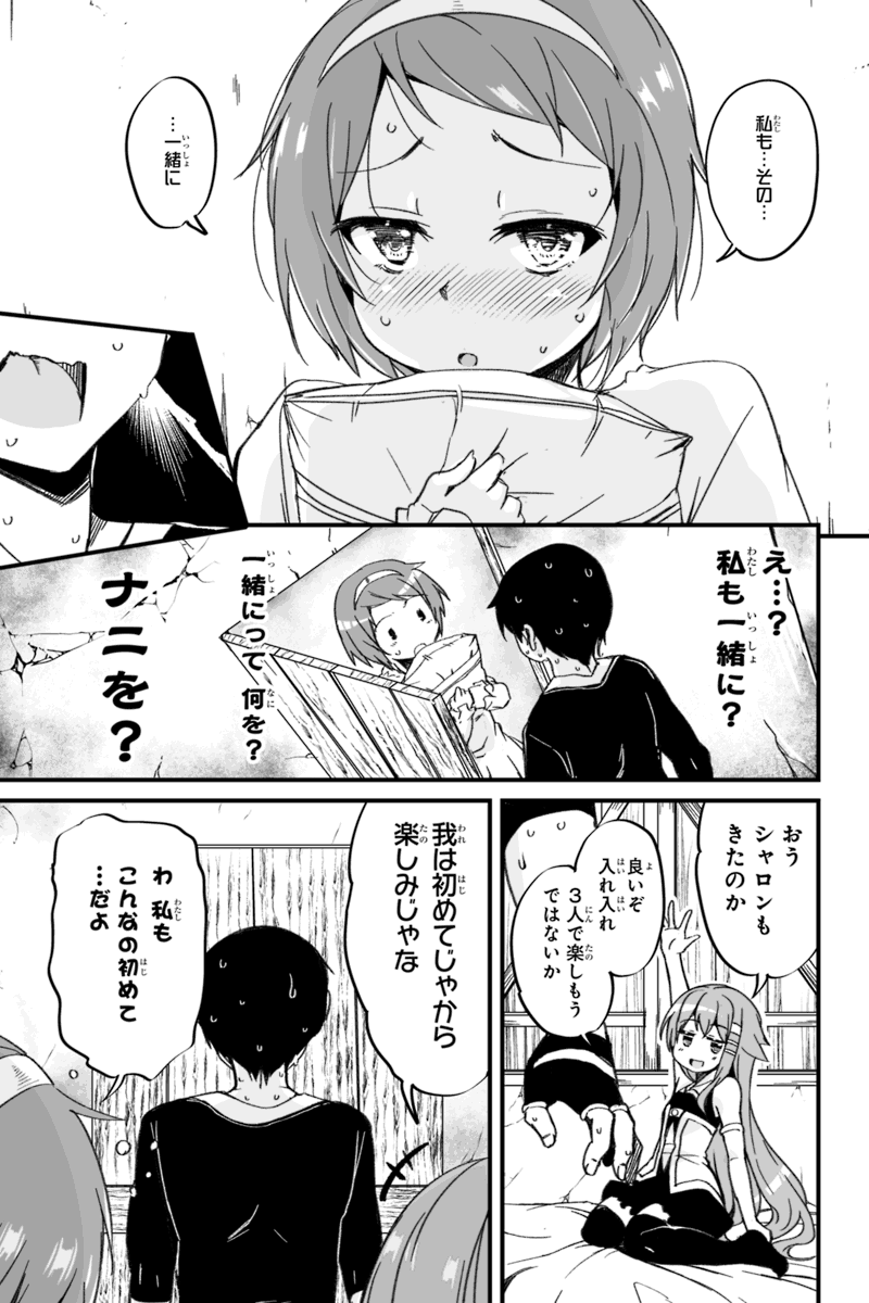 帰ってきた元勇者 第3.3話 - Page 9