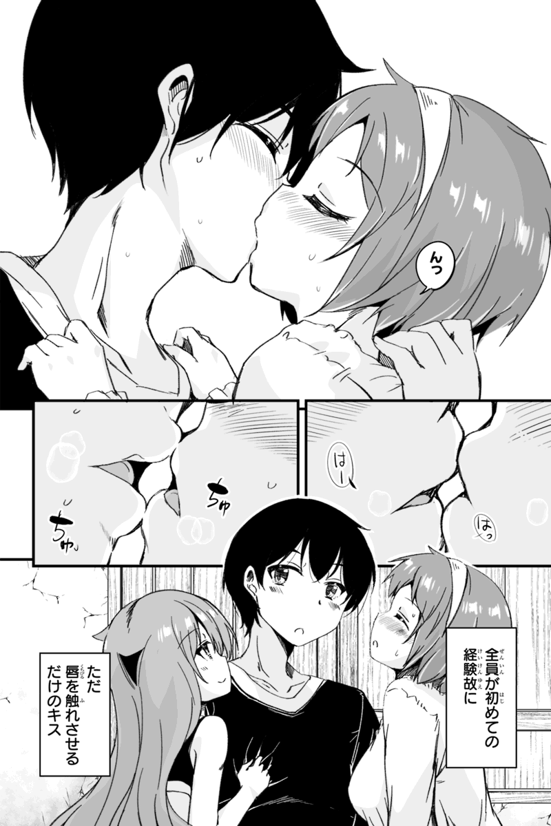 帰ってきた元勇者 第3.3話 - Page 12