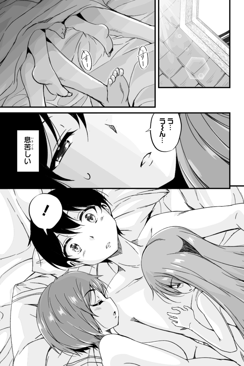 帰ってきた元勇者 第3.4話 - Page 1