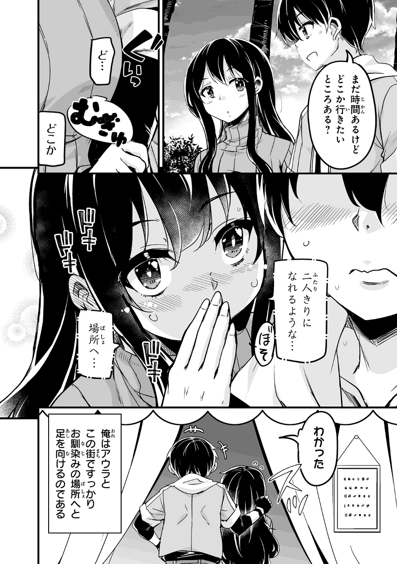 帰ってきた元勇者 第30.3話 - Page 18