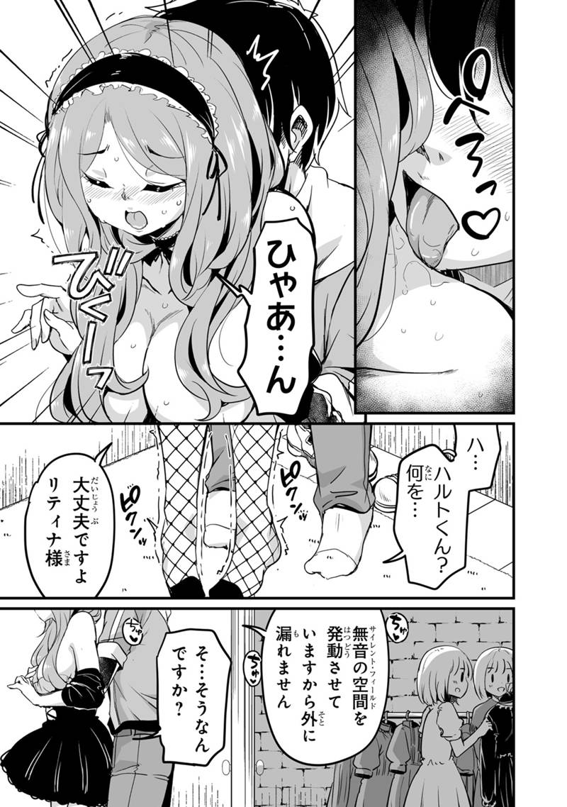 帰ってきた元勇者 第31.2話 - Page 7