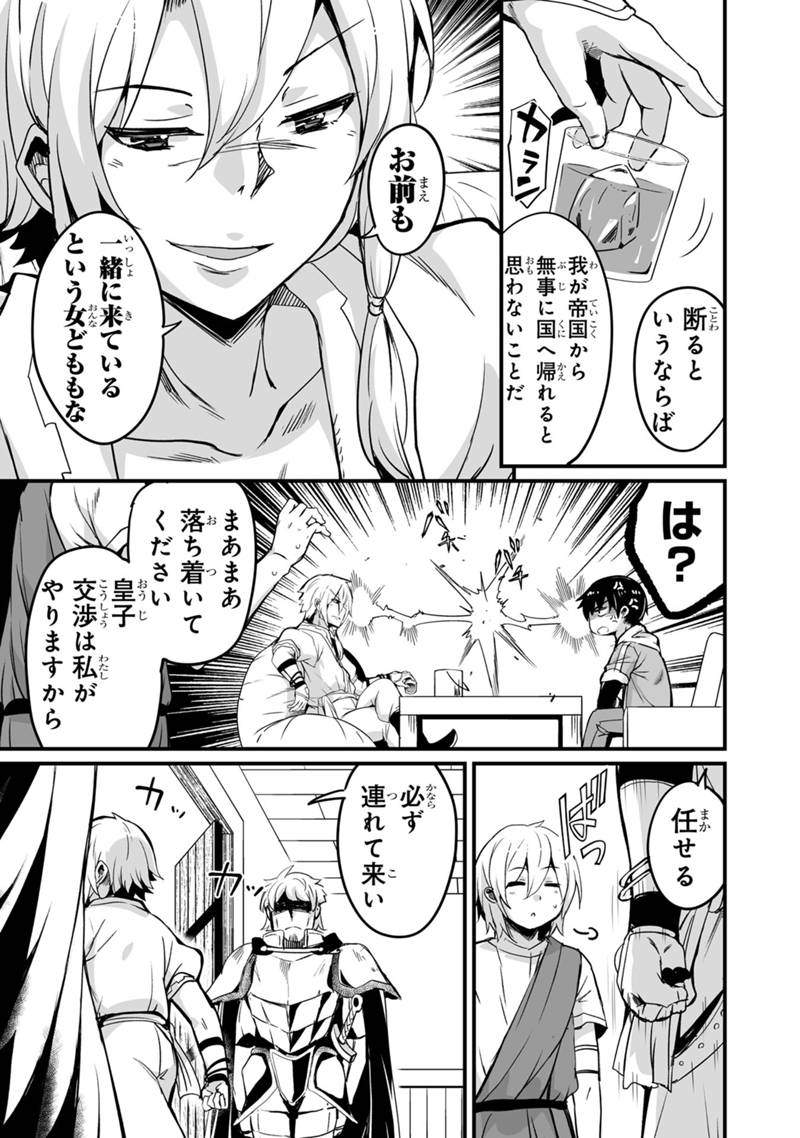 帰ってきた元勇者 第31.3話 - Page 13