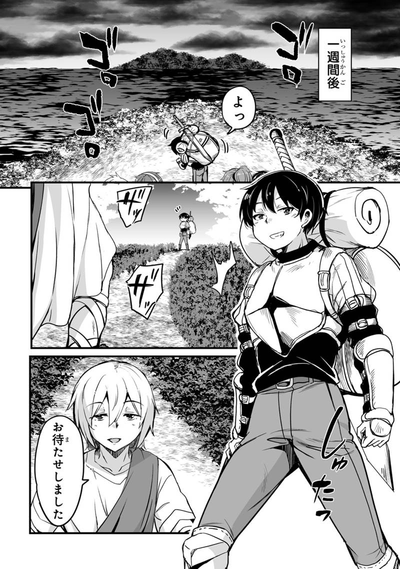 帰ってきた元勇者 第32.1話 - Page 18