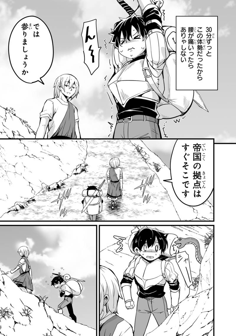 帰ってきた元勇者 第32.2話 - Page 7