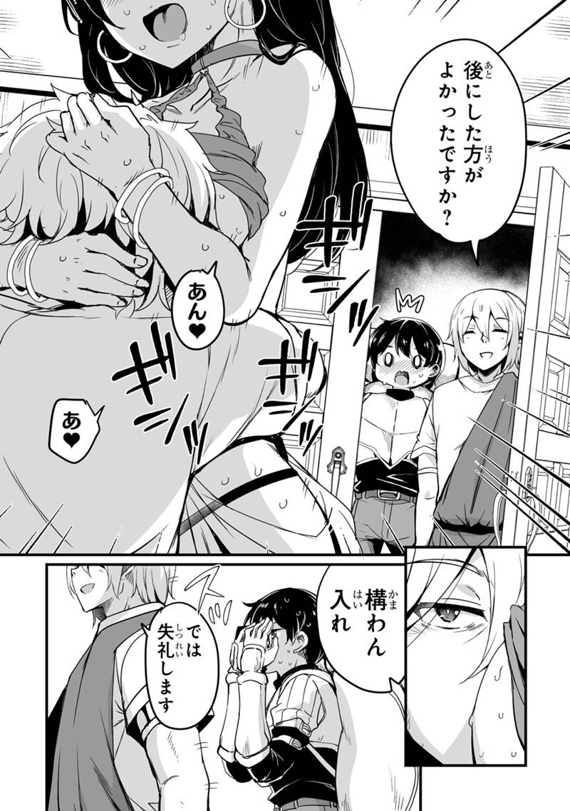 帰ってきた元勇者 第32.2話 - Page 10