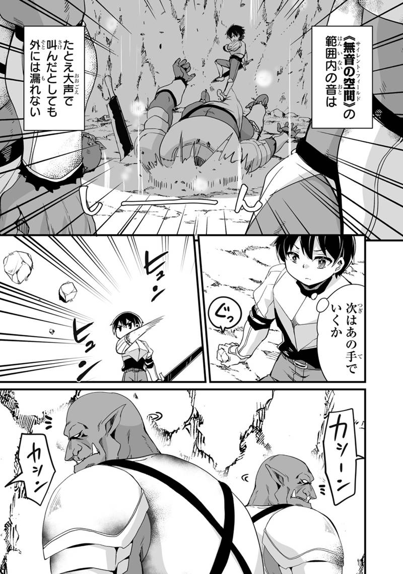 帰ってきた元勇者 第33.1話 - Page 3