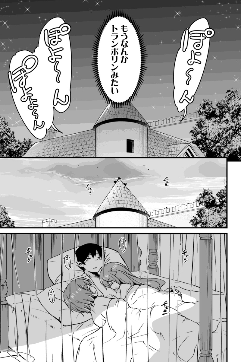 帰ってきた元勇者 第4.2話 - Page 11