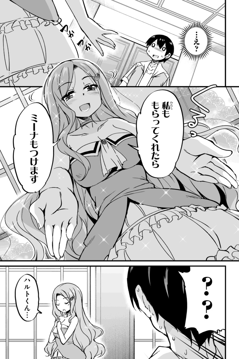 帰ってきた元勇者 第5.2話 - Page 17