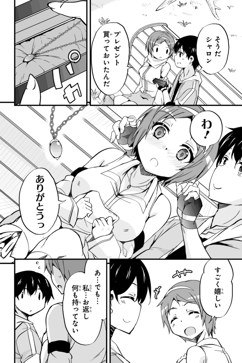 帰ってきた元勇者 第5.3話 - Page 22