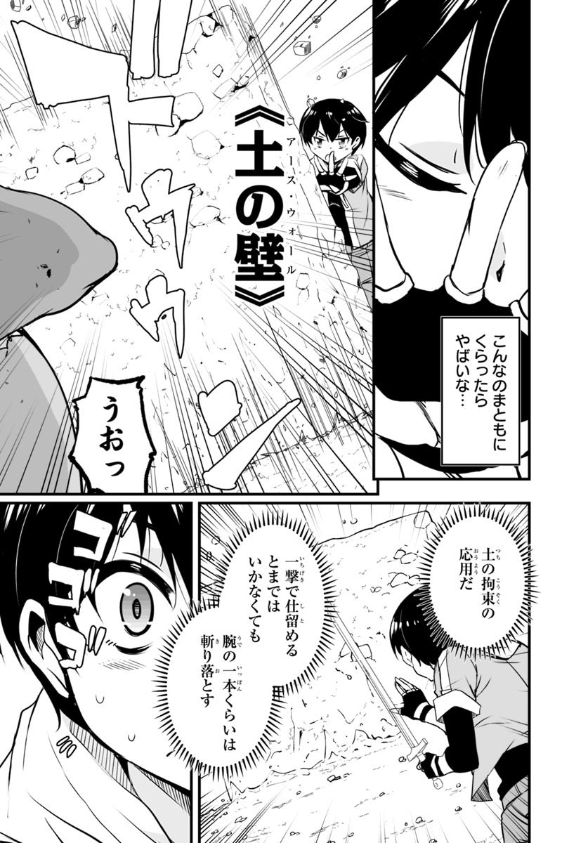 帰ってきた元勇者 第6.2話 - Page 13