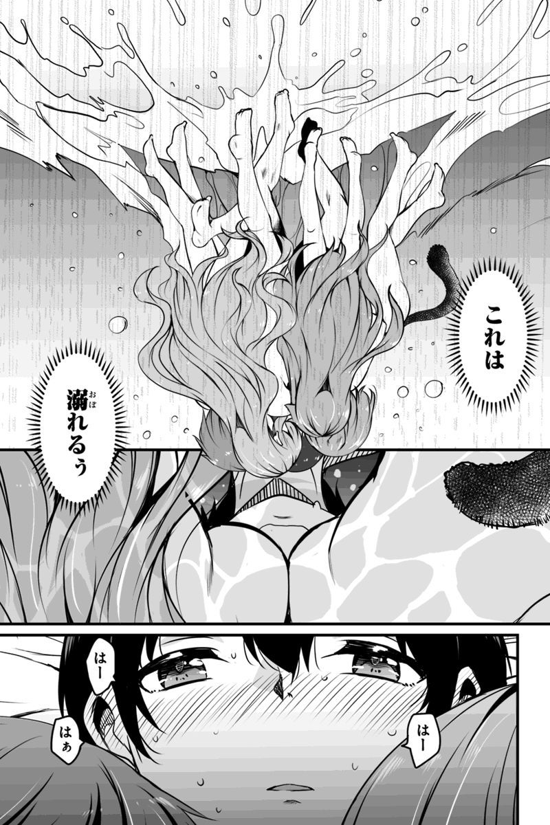 帰ってきた元勇者 第7.2話 - Page 6