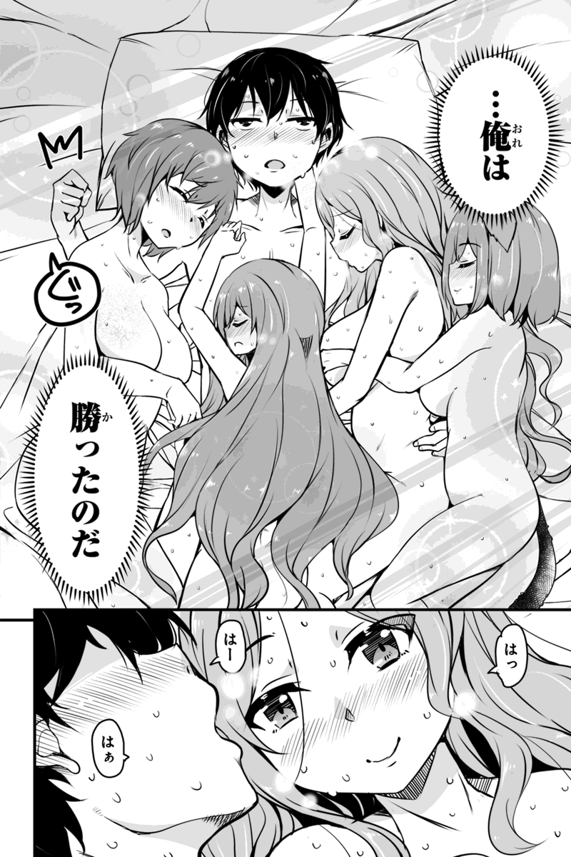 帰ってきた元勇者 第7.2話 - Page 7