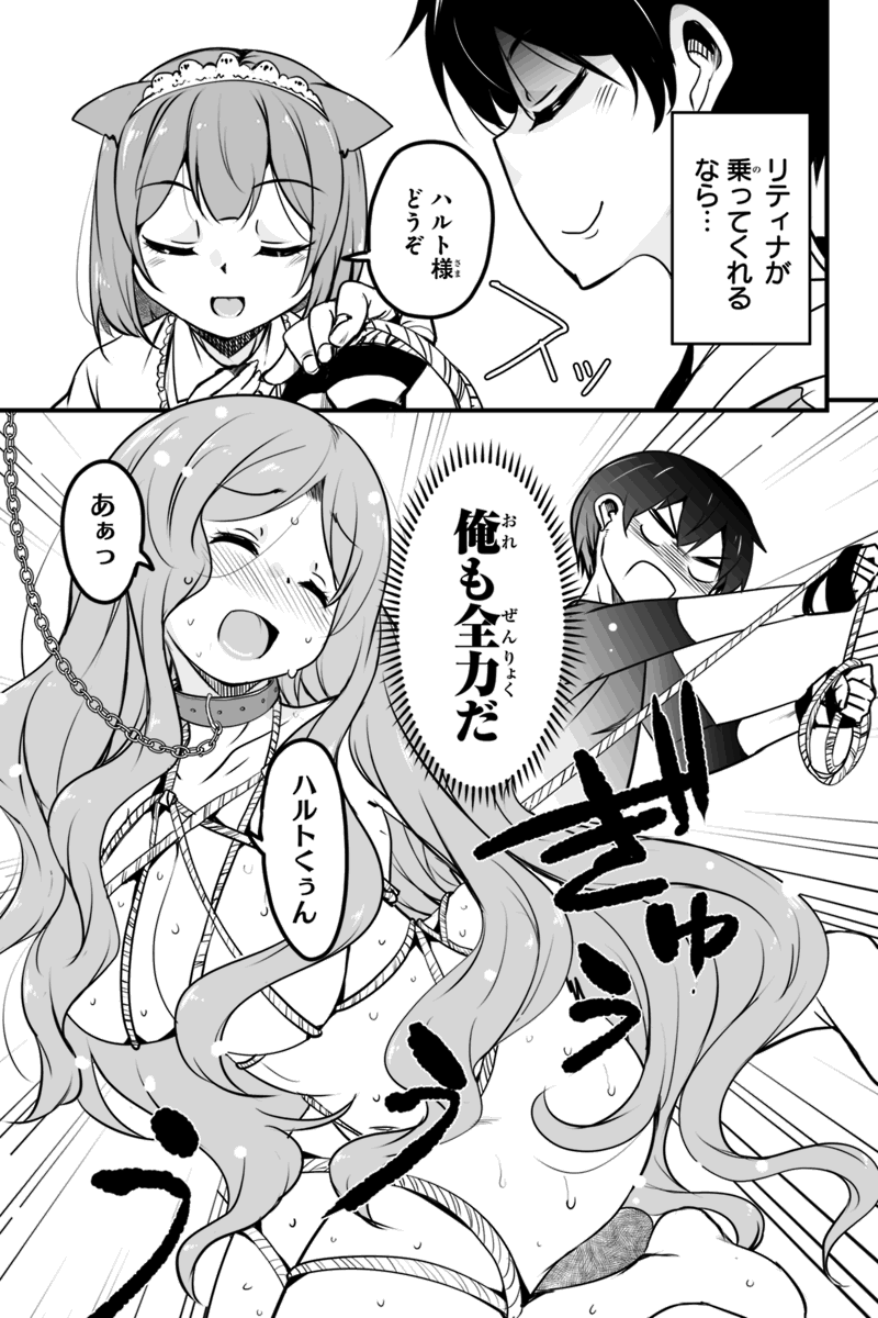 帰ってきた元勇者 第7.3話 - Page 3