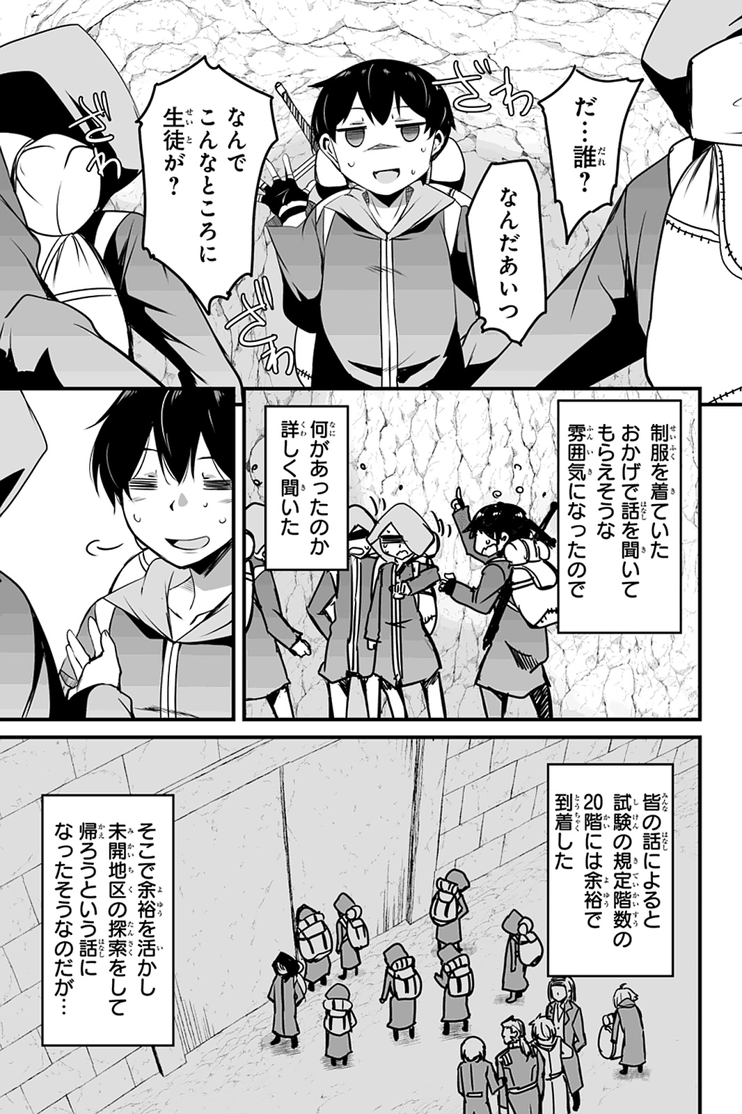 帰ってきた元勇者 第8.1話 - Page 15