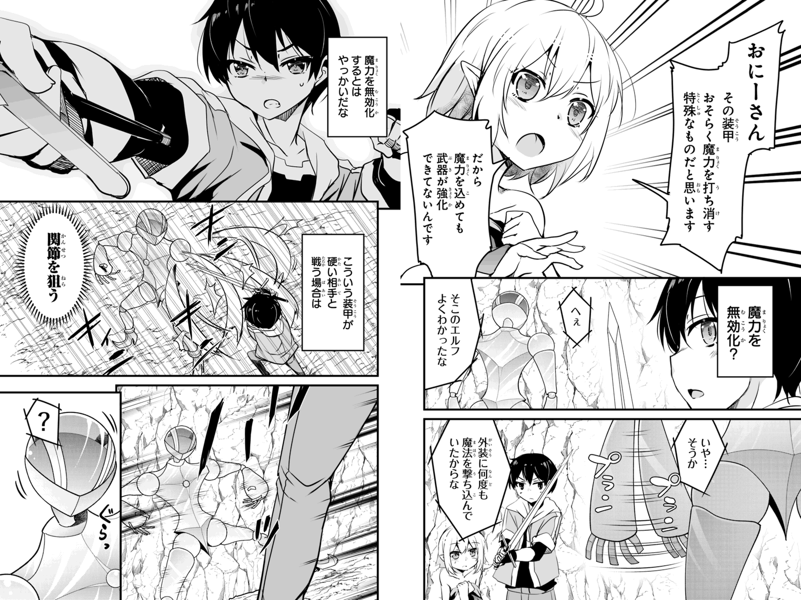 帰ってきた元勇者 第8.3話 - Page 7