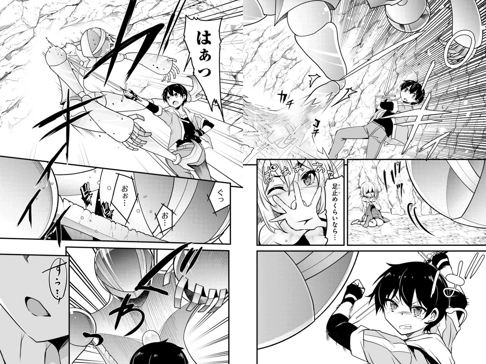 帰ってきた元勇者 第8.3話 - Page 8