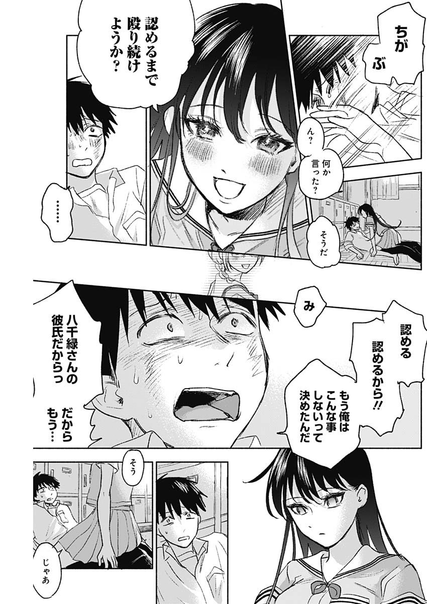 可愛そうにね、元気くん 第47話 - Page 13