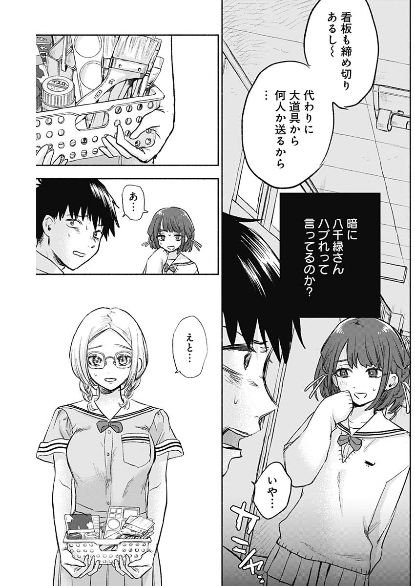 可愛そうにね、元気くん 第63話 - Page 8