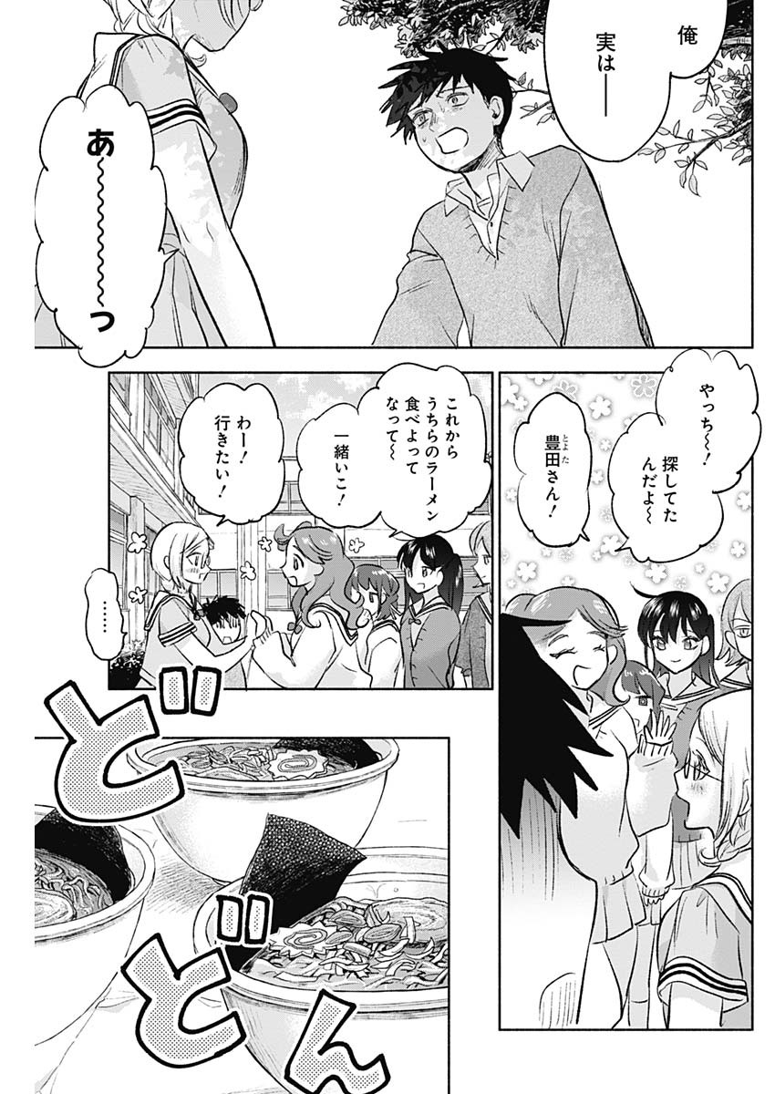 可愛そうにね、元気くん 第65話 - Page 13