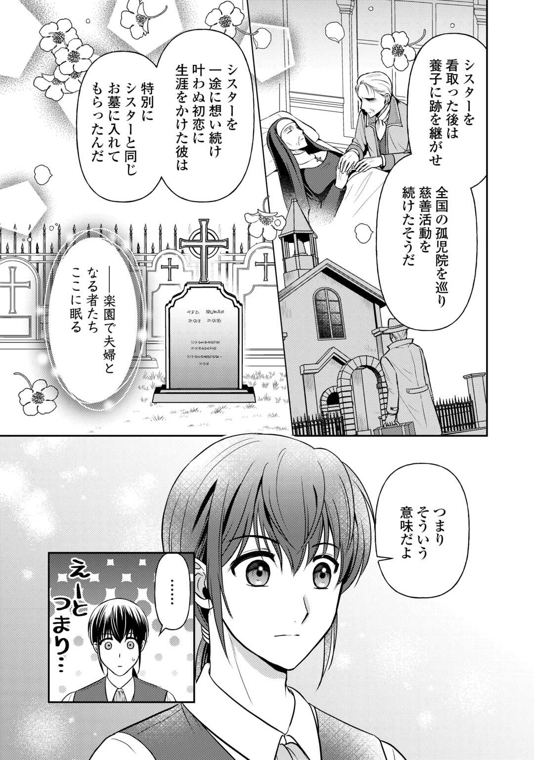 可愛い義妹が婚約破棄されたらしいので、今から「御礼」に参ります。 第12話 - Page 5