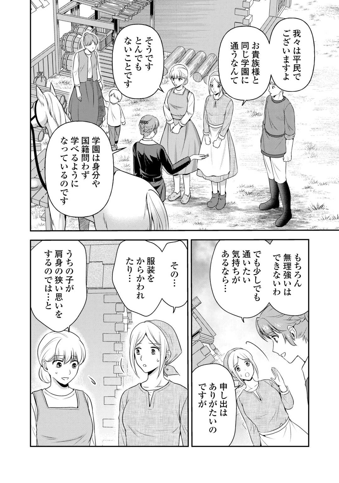 可愛い義妹が婚約破棄されたらしいので、今から「御礼」に参ります。 第13話 - Page 10